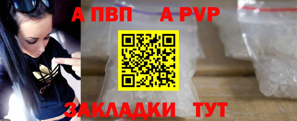 Alfa_PVP кристаллы Прохладный