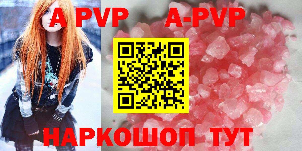 А ПВП Crystall  A PVP  Прохладный  Alfa_PVP Соль  Альфа ПВП мука  Вход с VPN 