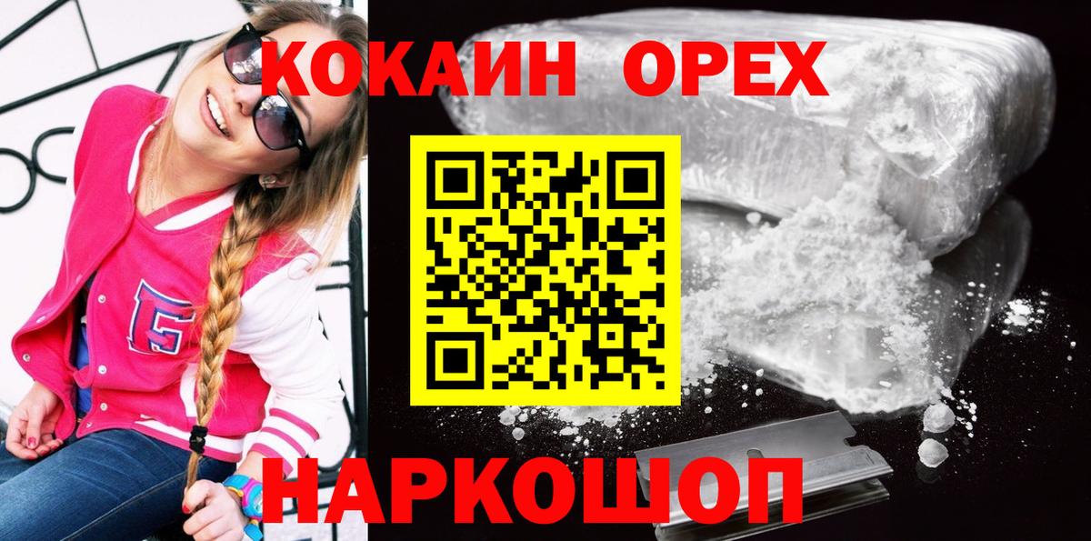 Прохладный  как найти   Вход с VPN  КОКАИН Эквадор  Cocaine VHQ 