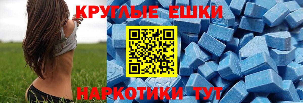 Ecstasy mix  ЭКСТАЗИ Cube  Прохладный  Вход с VPN 