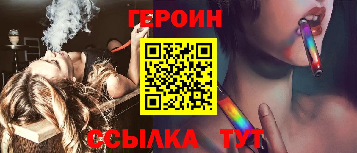 Героин гречка Прохладный