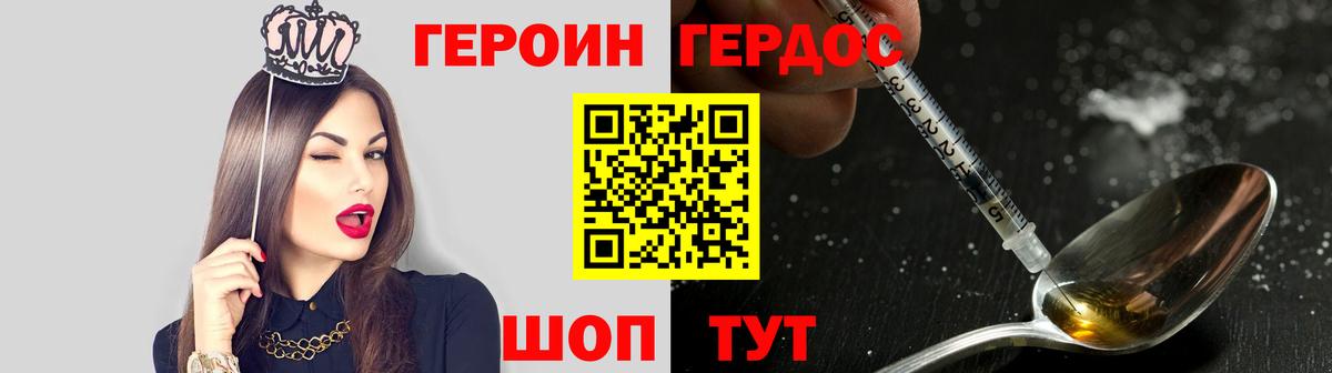 Прохладный  ГЕРОИН хмурый  Вход с VPN 