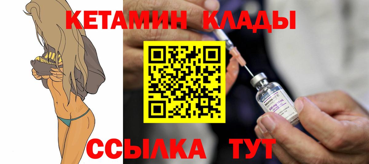 ссылка на мегу зеркало  Вход с VPN  Прохладный  Кетамин VHQ 