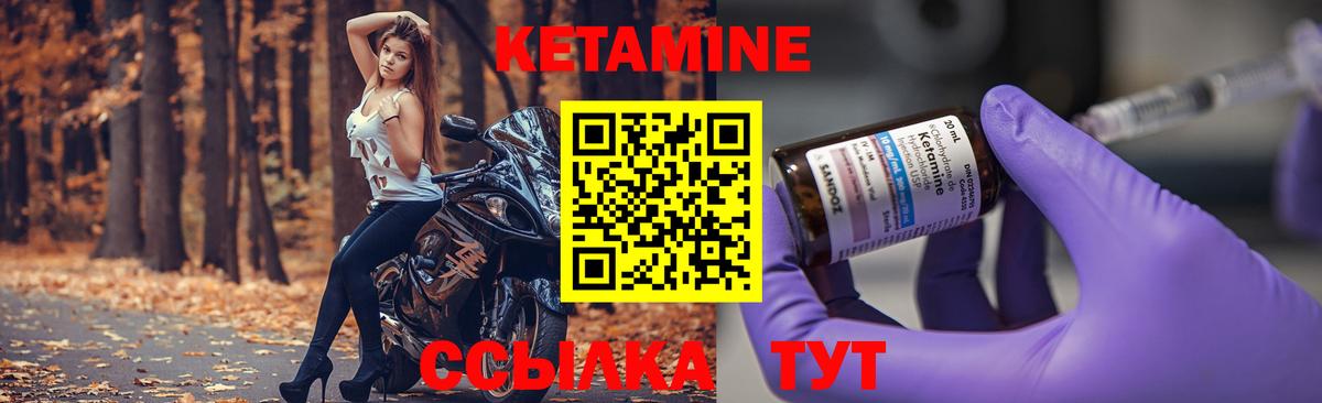 Кетамин ketamine Прохладный