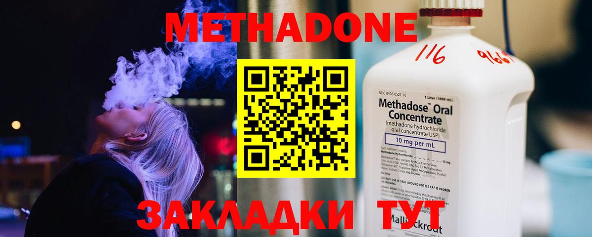 blacksprut зеркало  Вход с VPN  Прохладный  МЕТАДОН methadone 