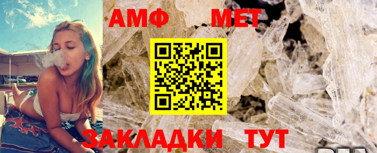 МЕТАМФЕТАМИН винт Прохладный